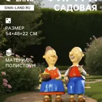 Садовая фигура из полистоуна «Бабка с дедкой», 54×48×22 см