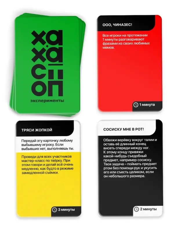 Настольная игра для компании «Ха-ха стоп», 303 карты, 16+ Настольная игра для компании «Ха-ха стоп», 303 карты, 16+