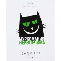 Блокнот Hatber &laquo;Проект Капланопись.Выпуск №1&raquo;, А6, 32 листа, на скобе, МИКС
