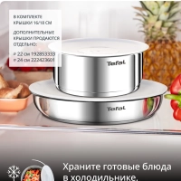 Набор посуды для приготовления Ingenio Emotion L8968S04