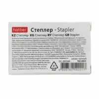 Степлер МИНИ 24/6,26/6 12л, 50/70 скоб захват 23мм, хром Hatber,  85944