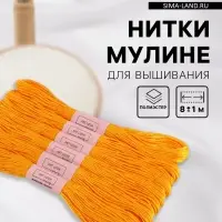 Набор ниток мулине №742, 8&plusmn;1 м, 6 шт., светло-оранжевый