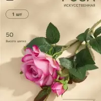 Цветы искусственные &laquo;Роза душистая&raquo;, 9&times;50 см, бело-сиреневый МИКС