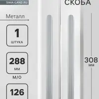 Ручка-скоба CAPPIO RS140, м/о 288 мм, графит