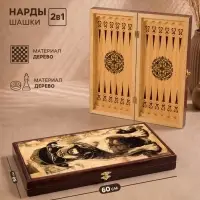 Настольная игра нарды с шашками &laquo; Пёс &raquo;, деревянные большие, 60&times;60 см