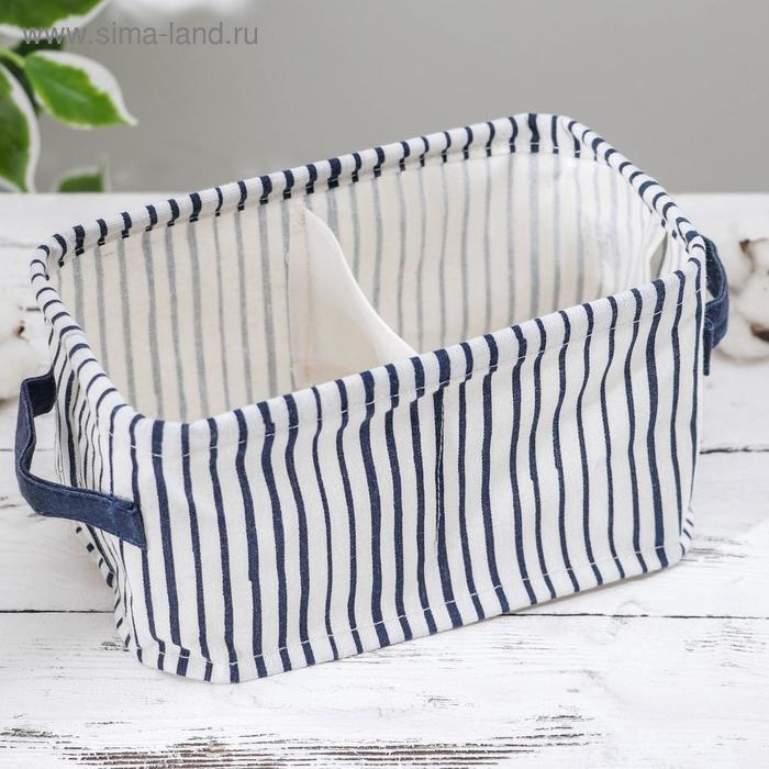 Корзина для хранения с ручками «Полосатик», 2 ячейки, 22×13 см, цвет синий Корзина для хранения с ручками «Полосатик», 2 ячейки, 22×13 см, цвет синий