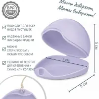 Контейнер для пустышки M&B, 3 шт.