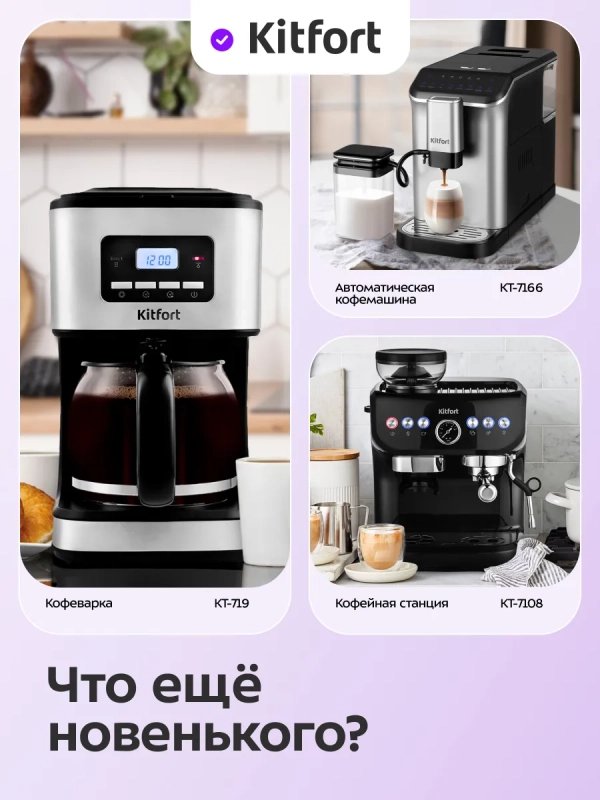 Кофеварка рожковая с капучинатором КТ-7545 - 1350 Вт Кофеварка рожковая с капучинатором КТ-7545 - 1350 Вт