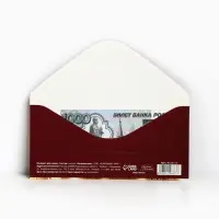 Конверт для денег «С юбилеем!», 16.5×8 см