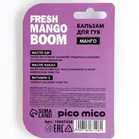 Бальзам для губ питание и увлажнение, с ароматом манго, PICO MICO, 3.5 г