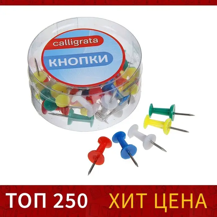 Кнопки силовые, 40 штук, в пластиковой коробке, цветные, МИКС