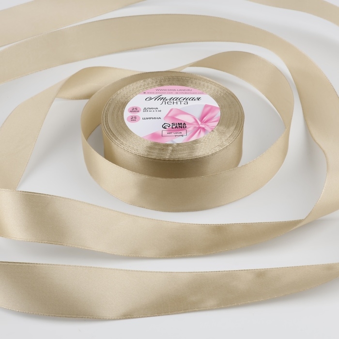 Лента атласная, 25 мм &times; 23 &plusmn; 1 м, цвет тёмно-кремовый №268