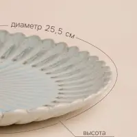 Блюдо SL Home &laquo;Эхо Крита&raquo;, d=25.5 см, фарфор, голубое
