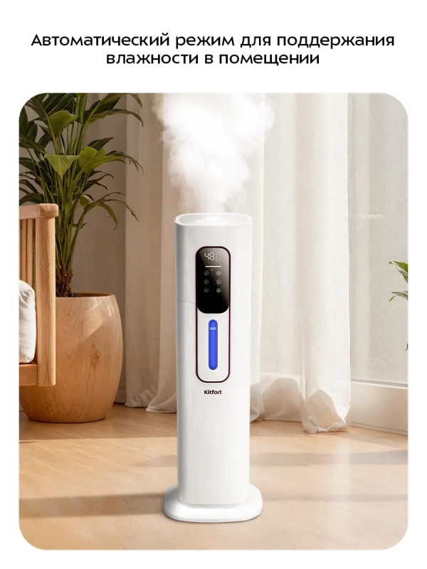 Увлажнитель воздуха для дома КТ-3860 - 26 Вт Увлажнитель воздуха для дома КТ-3860 - 26 Вт