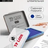 Штемпельная подушка, синяя, в металлической коробке, № 4, 6&times;8 см