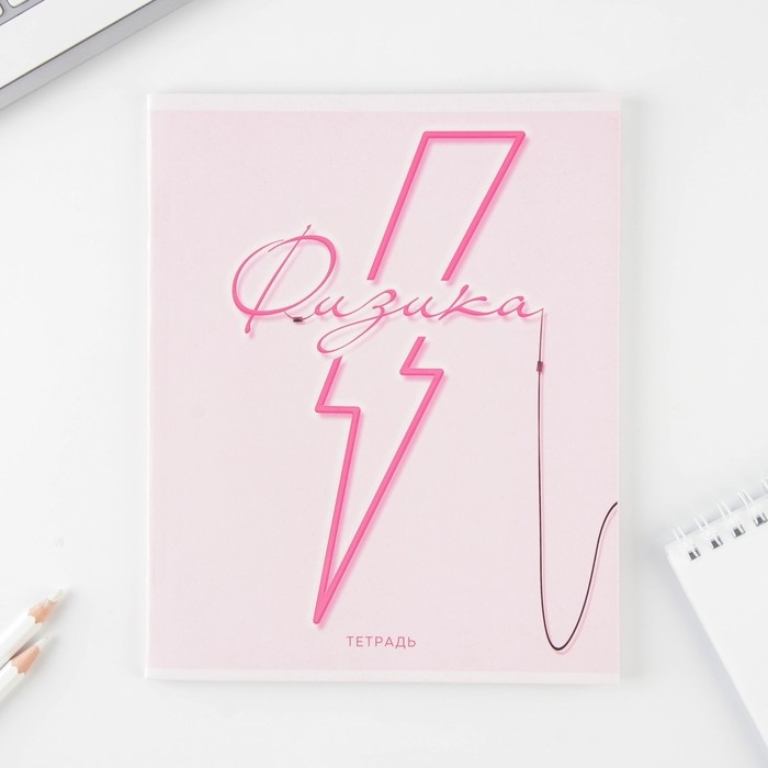 Набор тетрадей 48 листов, 10 предметов со справ. мат. в обечайке «1 сентября: Розовый», обложка мелованный картон 230 гр внутренний блок в клетку/линейку белизна 96% Набор тетрадей 48 листов, 10 предметов со справ. мат. в обечайке «1 сентября: Розовый», обложка мелованный картон 230 гр внутренний блок в клетку/линейку белизна 96%