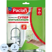 Салфетки хозяйственные супервпитывающие губчатые, 18х20см, 2шт/уп Paclan