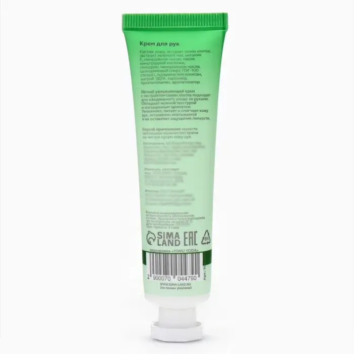 Крем для рук «Хлопок» увлажняющий, 30 мл Крем для рук «Хлопок» увлажняющий, 30 мл