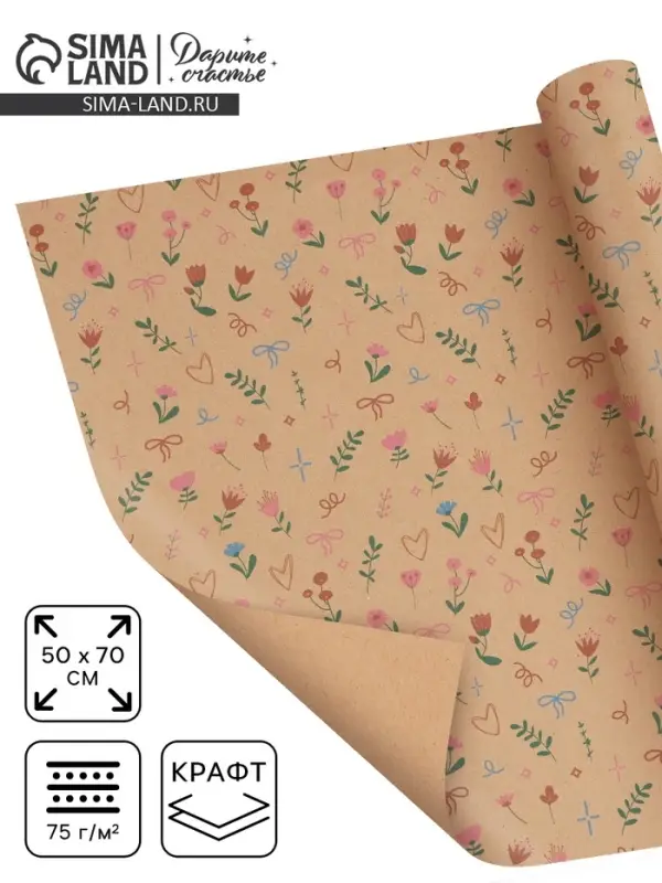 Бумага упаковочная крафт &laquo;Векторные цветы&raquo;, 50&times;70 см