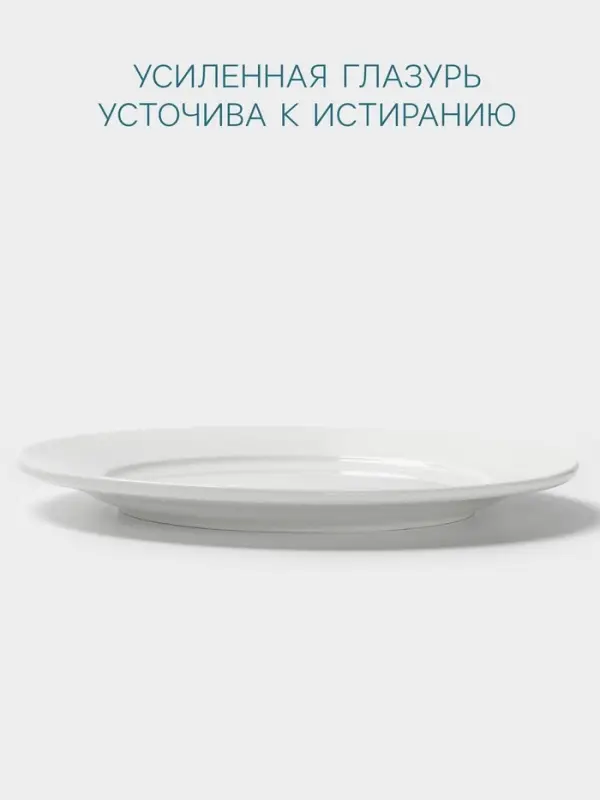 Тарелка Hanna Kn&ouml;vell, d=28 см, с бортом, фарфор, белая