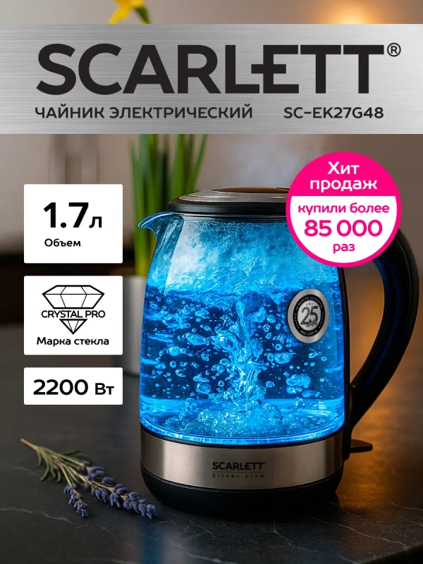 Чайник электрический стеклянный с подсветкой 1,7л Чайник электрический стеклянный с подсветкой 1,7л