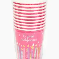 Стакан одноразовый бумажный «С Днём рождения», розовый, 250 мл
