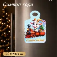 Магнит-доска на холодильник &laquo;С Новым Годом&raquo;, 9.7&times;6.6 см
