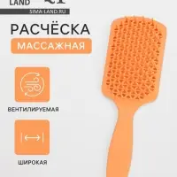 Расчёска массажная, вентилируемая, 7&times;22(&plusmn;1) см, МИКС
