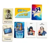 Настольная игра &laquo;Кто я, что я?&raquo;