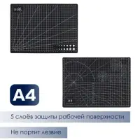 Мат для резки TEIRA, пятислойный, 30&times;22 см, А4, чёрный