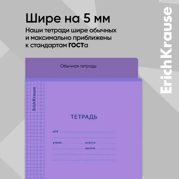 Тетрадь 24 листа в клетку, ErichKrause &laquo;Классика CoverPro Vivid&raquo;, пластиковая обложка, фиолетовая