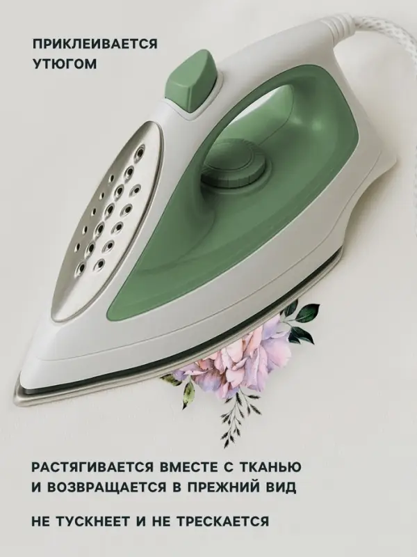 Термонаклейка &laquo;Нежность&raquo;, 27.8&times;17.5 см