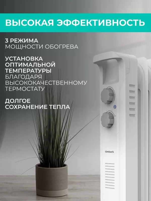 Масляный обогреватель для дома - радиатор 5 секций 1000 Вт Масляный обогреватель для дома - радиатор 5 секций 1000 Вт