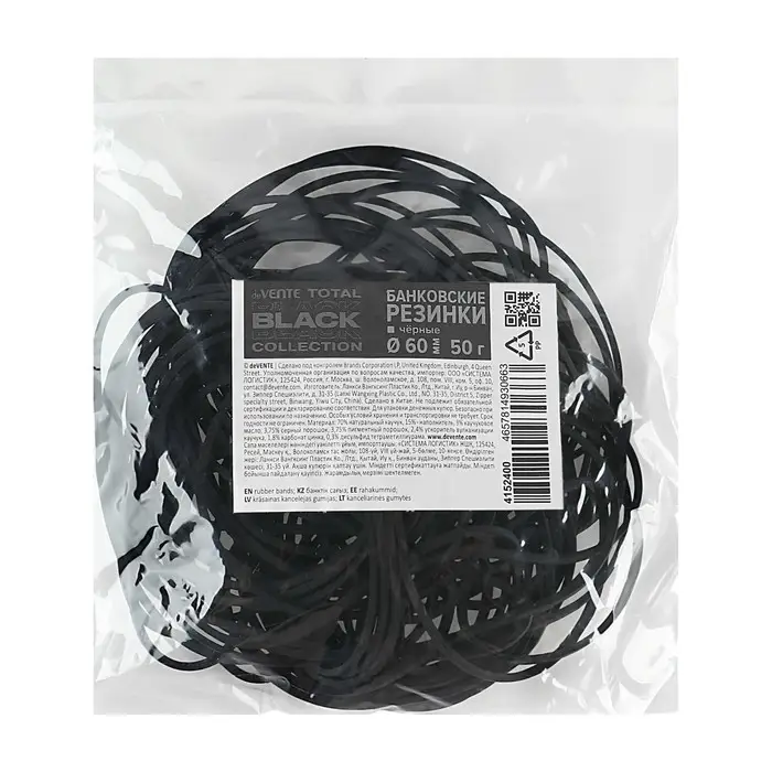 Банковская резинка 60мм  50г deVENTE TOTAL BLACK, черные 4152400