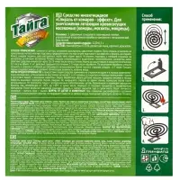 Спирали от комаров "Тайга", угольные, 10 шт