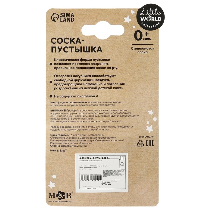 Соска - пустышка силиконовая классическая, от 0 мес., с колпачком, цвет синий Соска - пустышка силиконовая классическая, от 0 мес., с колпачком, цвет синий