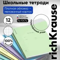 Тетрадь 12 листов в клетку ErichKrause &laquo;Классика&raquo;, обложка мелованный картон, МИКС