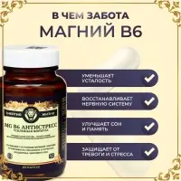 Магний B6 Антистресс Vitamuno Pro, 60 капсул