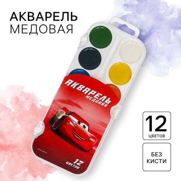 Акварель медовая «Тачки», 12 цветов, без кисти Акварель медовая «Тачки», 12 цветов, без кисти