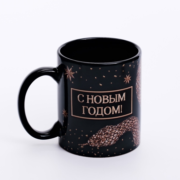 Кружка новогодняя хамелеон Дорого внимание «С новым годом», 350 мл Кружка новогодняя хамелеон Дорого внимание «С новым годом», 350 мл