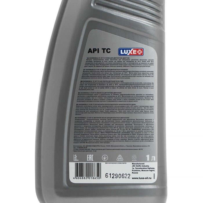 Масло моторное LUXЕ SNOWMOBILE 2T API TС, полусинтетическое, 1 л Масло моторное LUXЕ SNOWMOBILE 2T API TС, полусинтетическое, 1 л