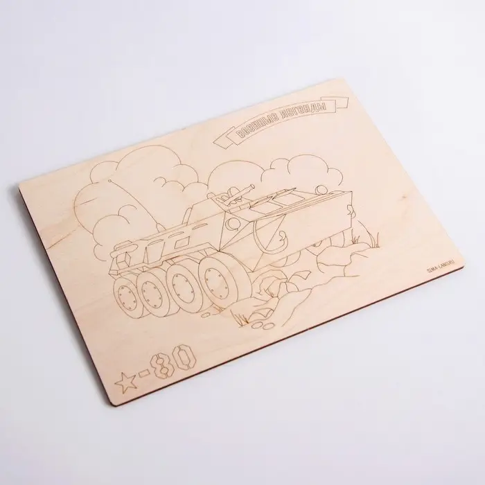 Доски для выжигания &laquo;Боевая техника&raquo;