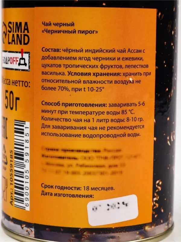 Чай подарочный новогодний в тубусе &laquo;Золотой олень&raquo;, 50 г