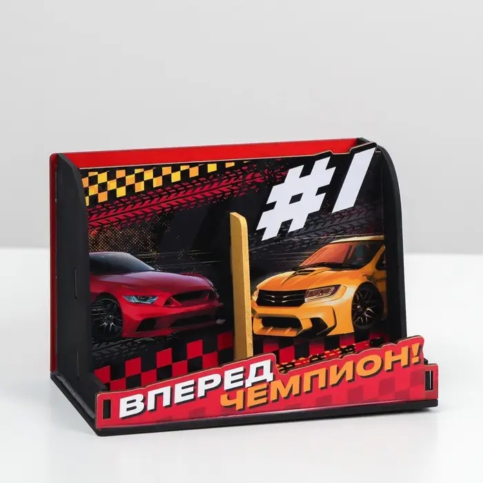 Органайзер с местом под телефон "Спортивные машины"