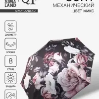 Зонт механический &laquo;Пышные цветы&raquo;, эпонж, 4 сложения, 8 спиц, R=48/55 см, d=96 см, МИКС