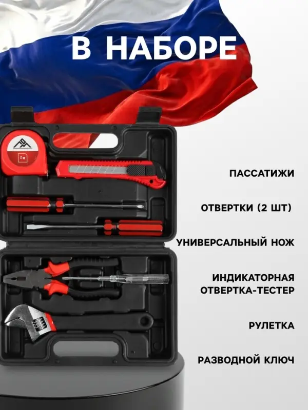 Набор инструментов в кейсе ЛОМ &laquo;23 ФЕВРАЛЯ&raquo;, в подарочной упаковке, 7 предметов