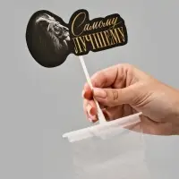 Коробка для маскировки денег в торте "Самому лучшему", 11 х 8 х 6 см Коробка для маскировки денег в торте "Самому лучшему", 11 х 8 х 6 см