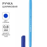 Ручка шариковая Schneider Tops 505 F, узел 0.8 мм, синие чернила, корпус голубой
