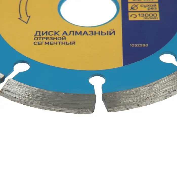 Диск алмазный отрезной ТУНДРА, сегментный, сухой рез, 115&times;22 мм