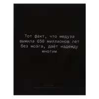 Предметная тетрадь по биологии Calligrata &laquo;На Чёрном&raquo;, 48 листов, в клетку, со справочным материалом, обложка из мелованного картона